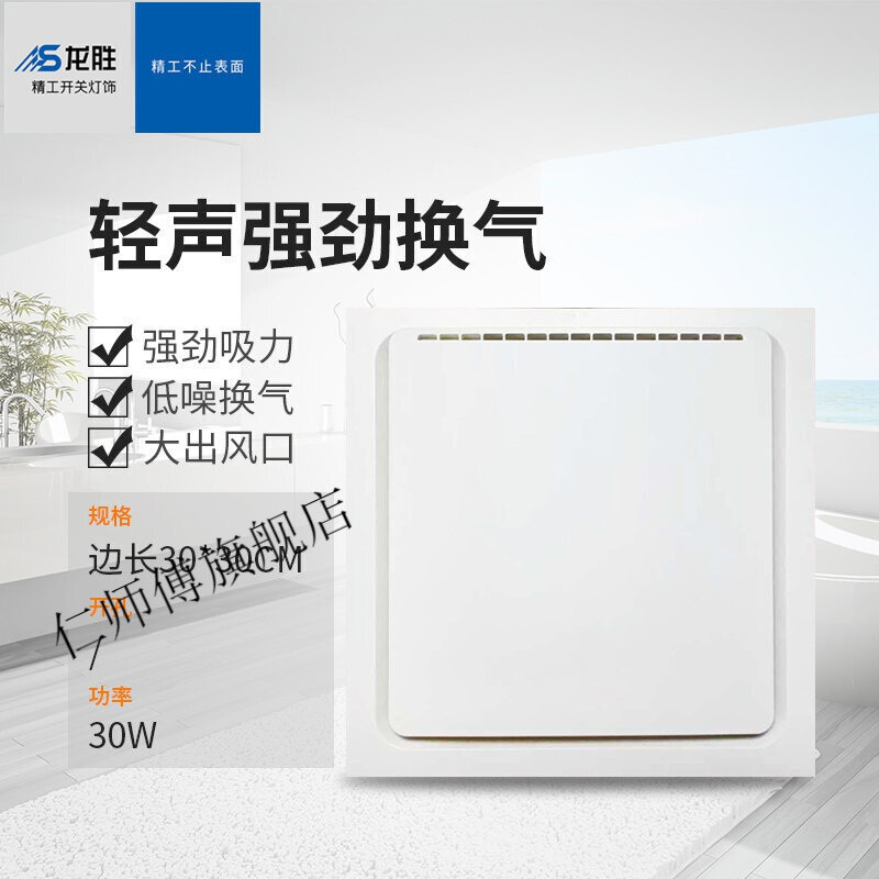 【好物推荐】龙胜换气扇卫生间集成吊顶排风扇强力厨房抽风机排气家用
