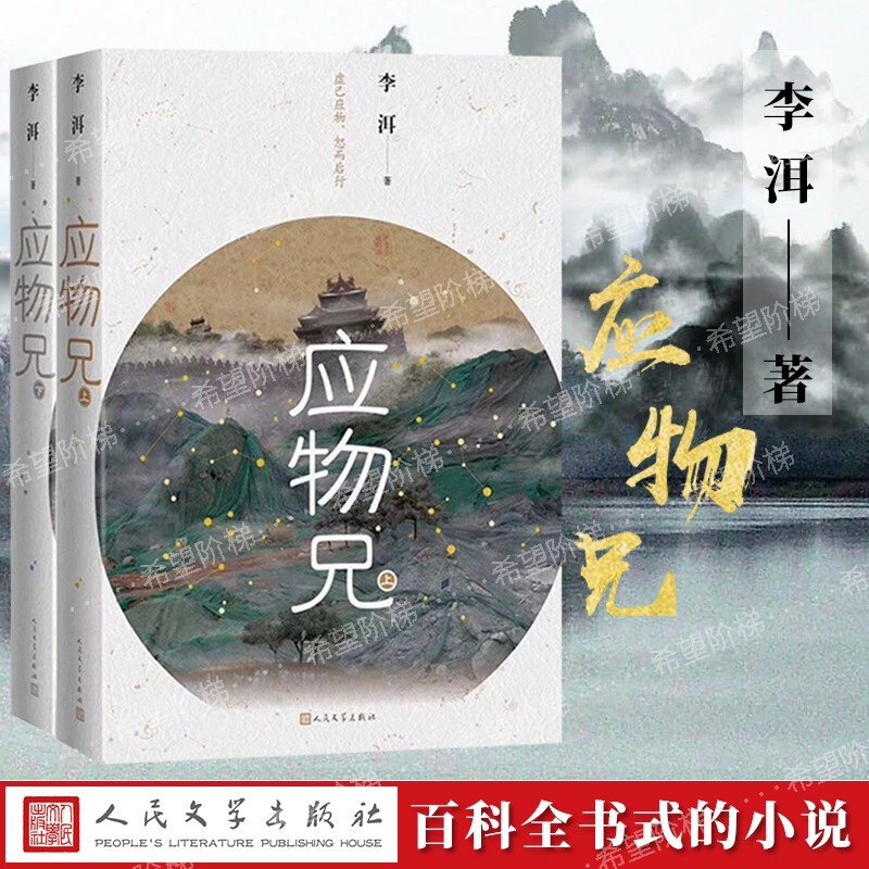 茅盾文学奖作品集(莫言茅盾文学奖作品)