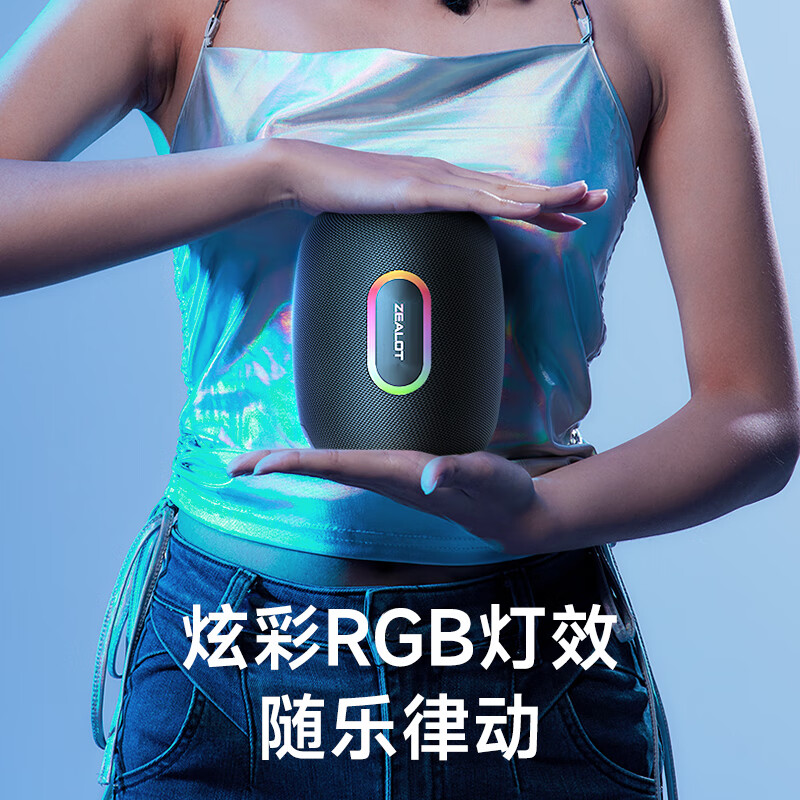 狂热者(ZEALOT)S64新款蓝牙音响家庭影音无线超重低音炮高音质炫彩便携式户外音箱桌面大音量大功率广场舞通用型 【大功率旗舰】经典黑