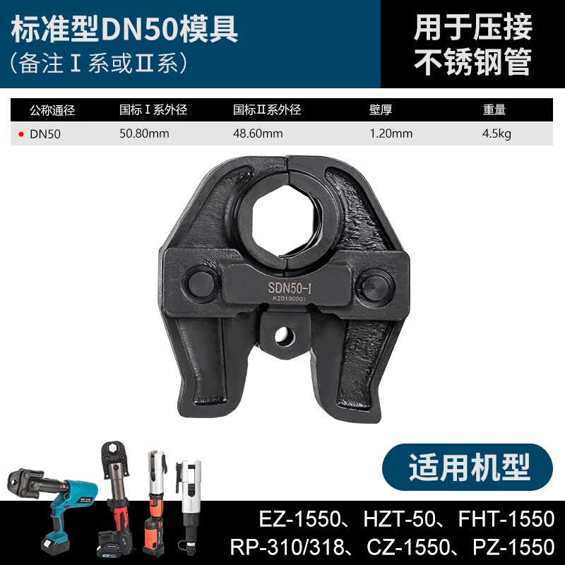 mnze充电式不锈钢卡压钳ez-1550锂电电动压管钳304薄壁不绣钢卡压工具