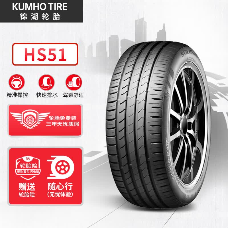 锦湖轮胎 215/55R18 95H HS51怎么样,好用不?