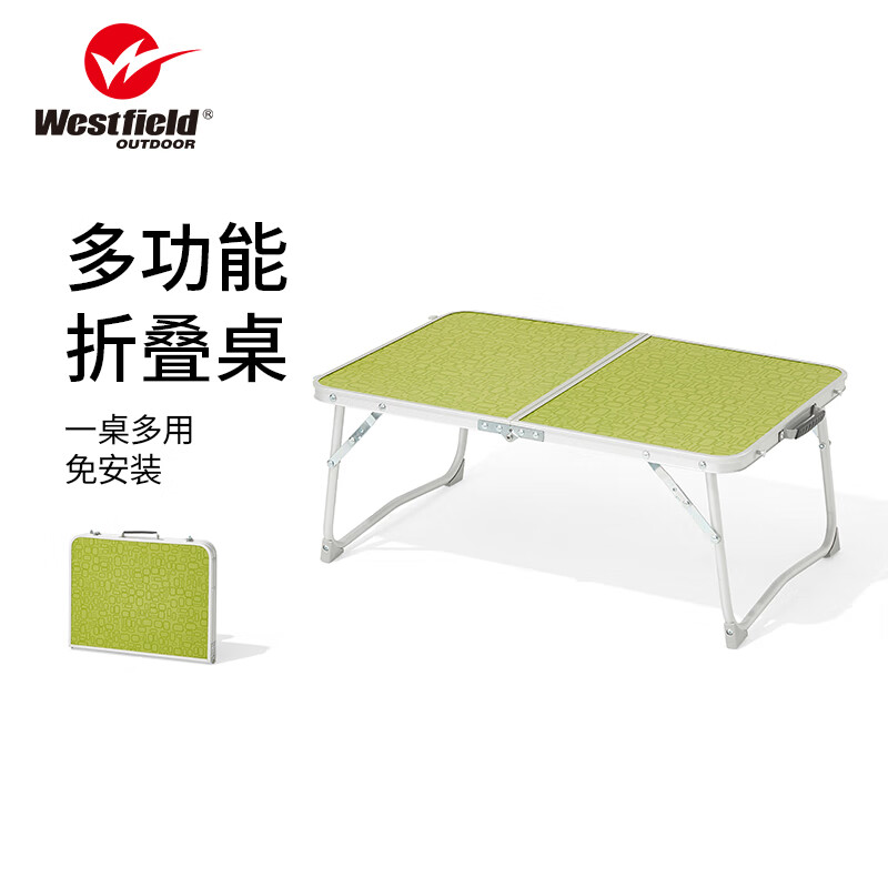 westfieldoutdoor 户外多功能露营野餐便携折叠桌小巧多用电脑笔记本