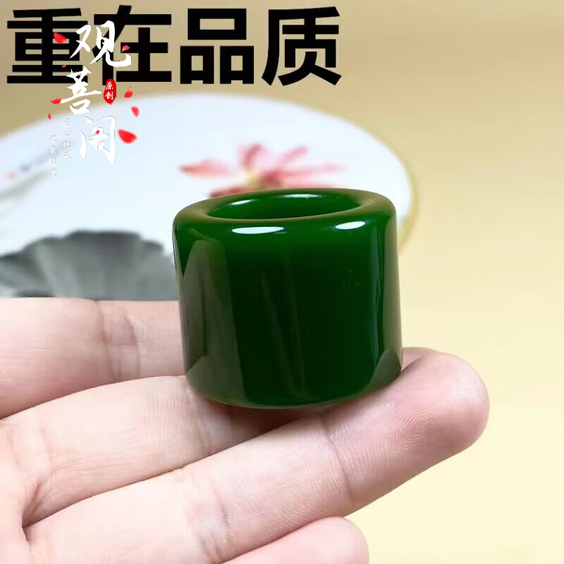 观菩阁玉石新疆和田玉碧玉板指男女款羊脂白玉扳指男 碧玉尺寸20mm属于什么档次？