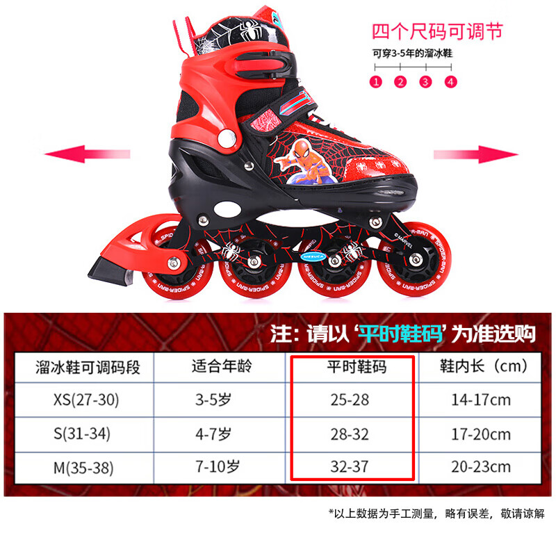 迪士尼全闪八轮轮滑鞋