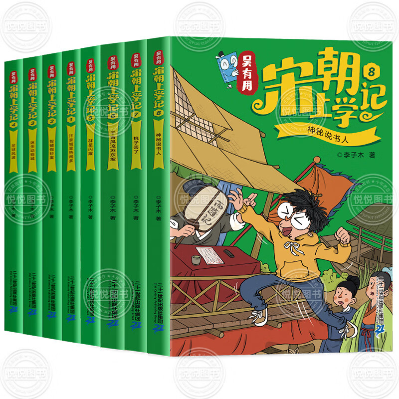 全套16册 吴有用唐朝上学记辑+第二辑+