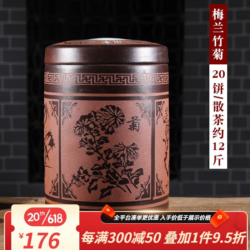 【壶之歌】高品质陶瓷茶叶罐，保存好茶的选择