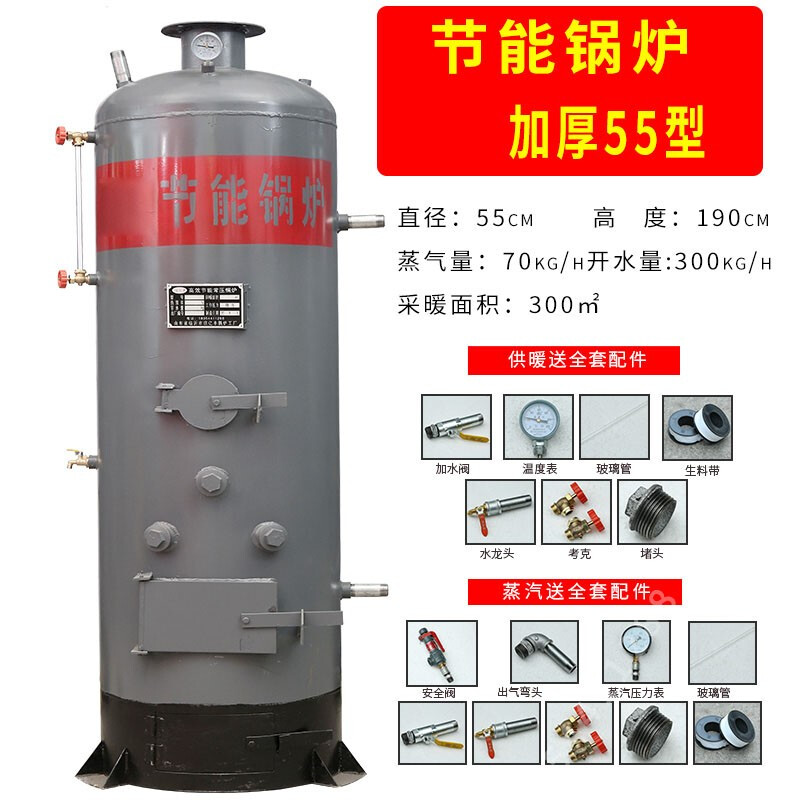 啟惺家用蒸汽鍋爐燒柴鍋爐燃煤商用做豆腐饅頭釀煮酒養(yǎng)殖供暖取暖鍋爐 55型500公斤/小時蒸汽取暖兩用
