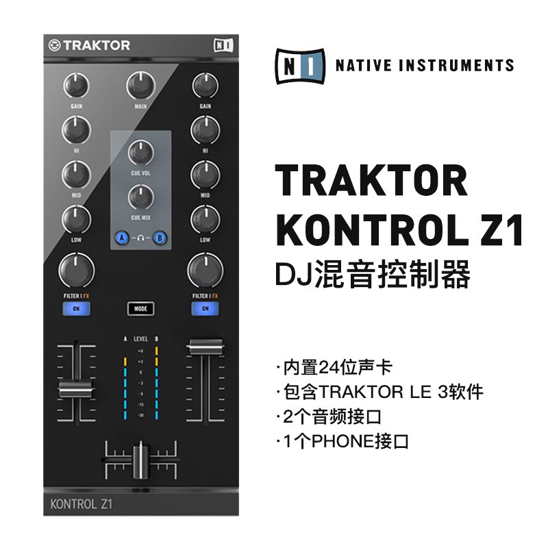 NATIVE INSTRUMENTS Traktor Kontrol F1 Z1 X1 DJ控制台 Z1【便携DJ控制器，内置声卡】