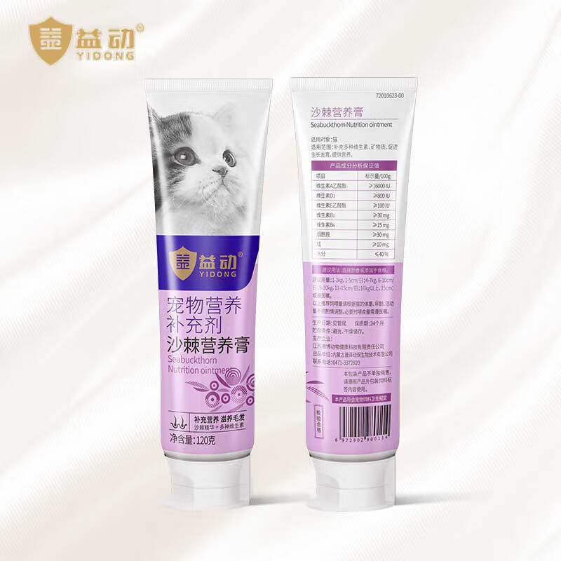 益动品牌综合营养商品——买的合适才是最佳选择|综合营养历史价格软件