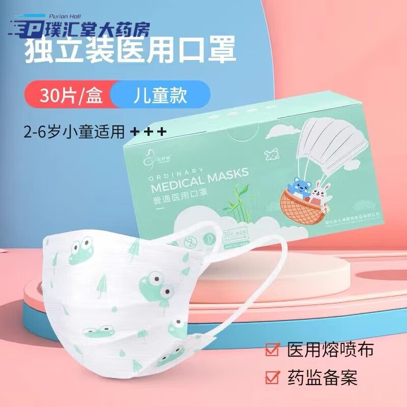 欣呼吸儿童医用口罩小孩一次性口罩宽耳带单片独立包装幼童幼儿小孩2-6岁独立包装一次性口罩多种颜色口罩 60个小童颜色留言【2-6岁】独立包装