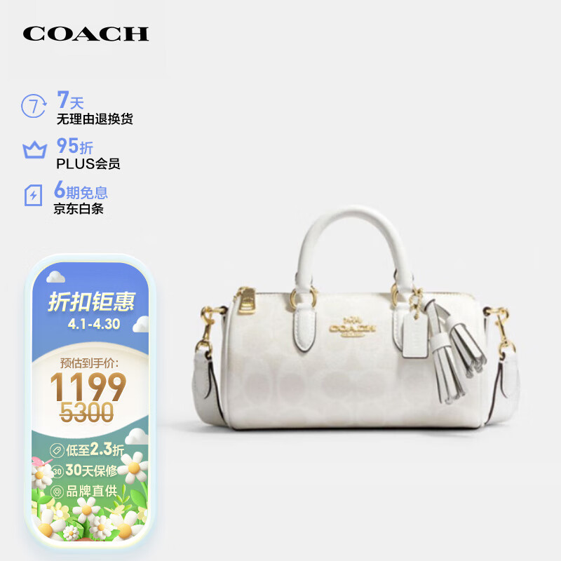 蔻驰（COACH）女士LACEY小号单肩手提包波士顿桶包白色CK689IMRFF