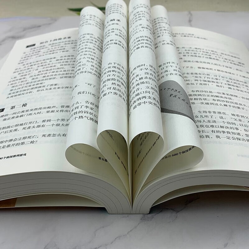 全世界优等生都在做的600个侦探推理游戏详情图
