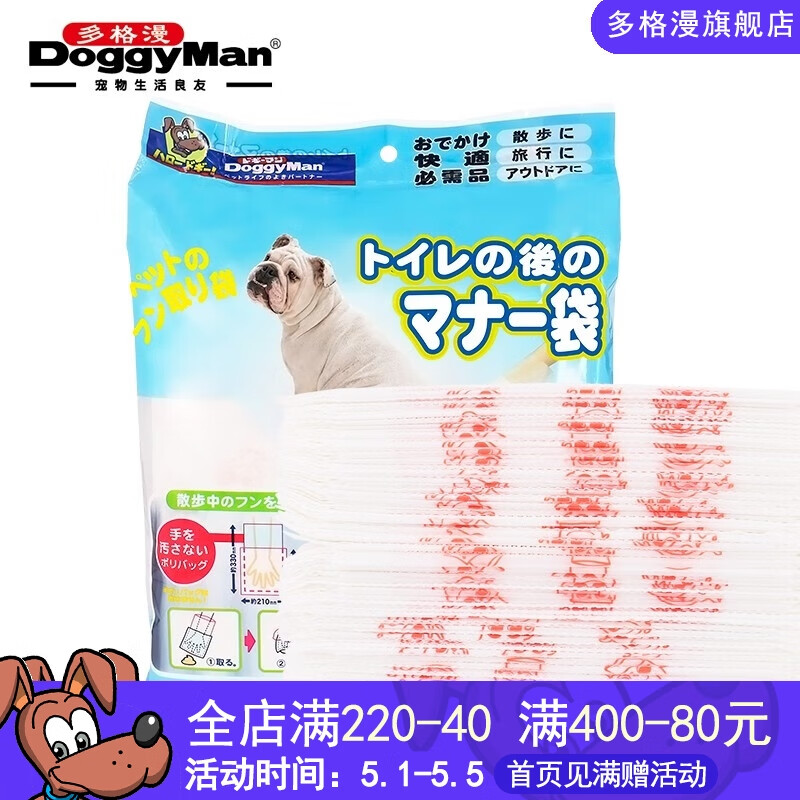 谁来说说多格漫宠物拾便袋如何怎么样？使用评测三个月感受