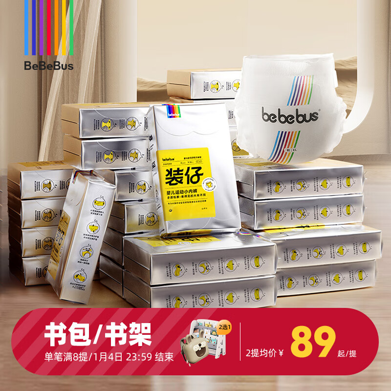 查询婴童拉拉裤低价软件|婴童拉拉裤价格历史