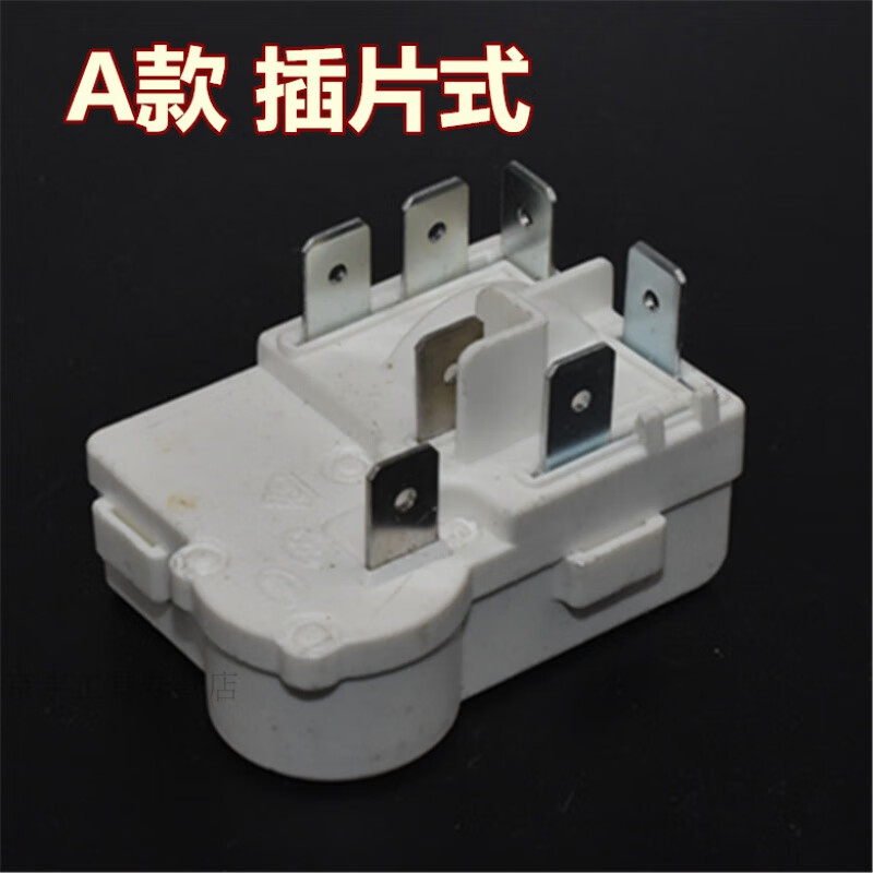 适用奥马冰箱压缩机ptc启动器zhb35/40/54/60通用过载保护继电器 a款