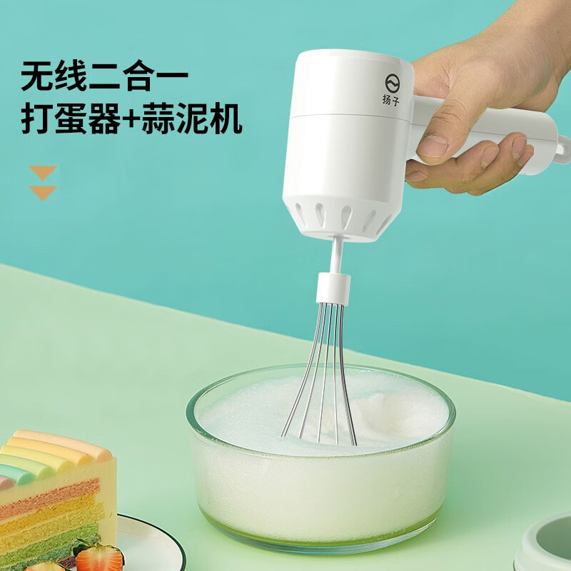 扬子H-D03打蛋器 手持电动料理机家用迷你打奶油机搅拌器烘焙打发器 白色