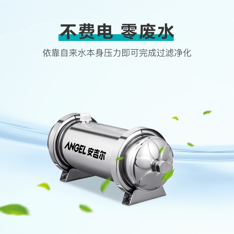 安吉尔净水器家用 全屋中央净水机 自来水龙头前置过滤器 大流量超滤机不用电0废水 SA-UFS2500（2500l/h）