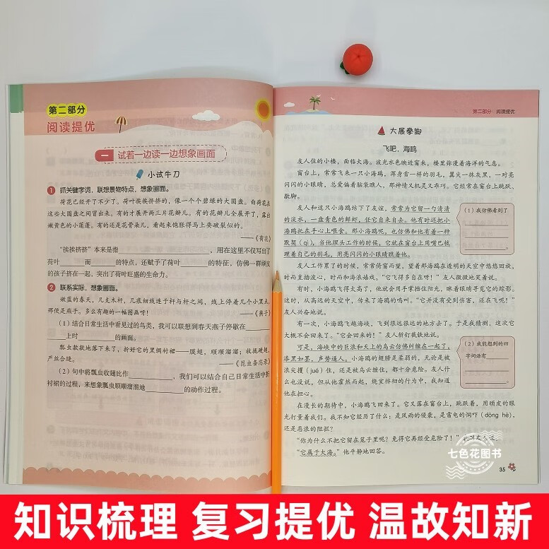 三年级下册暑假作业全套三升四暑假衔接预习复习通用版语数英练习册 三年级暑假作业【语文+数学】共2本136页