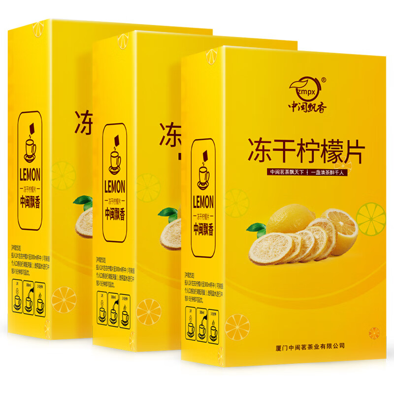 中闽飘香蜂蜜冻干柠檬片冷泡水喝花茶茶叶3盒共300g 柠檬片3盒装(单盒规格:100克/20片)