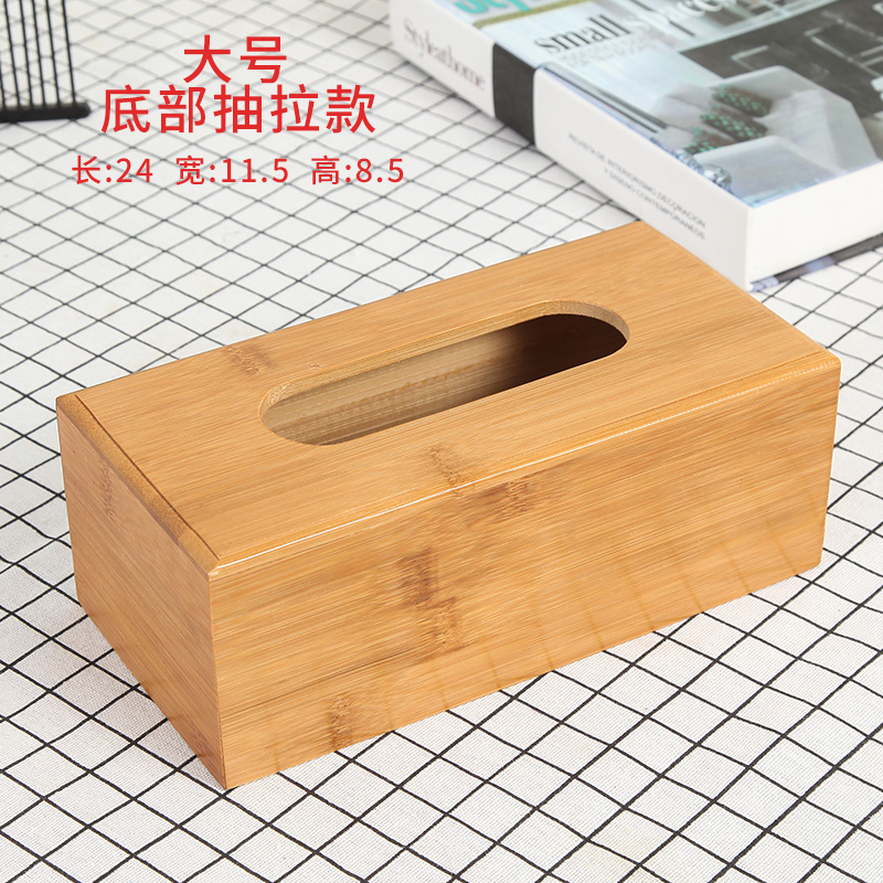 纸巾盒竹木创意家居收纳盒茶餐厅酒店办公礼品广告LOGO抽纸盒的 大号 (抽底)