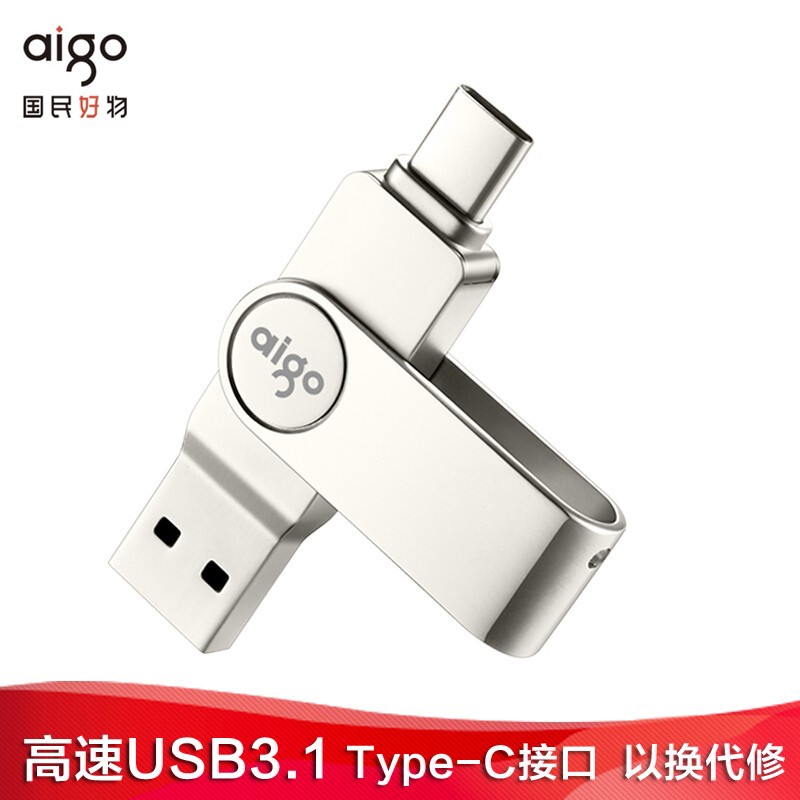 爱国者（aigo） 手机U盘高速Type-C双插头OTG手机优盘电脑笔记本usb两用内存扩展 u356 极速type-c接口USB3.1 256GB