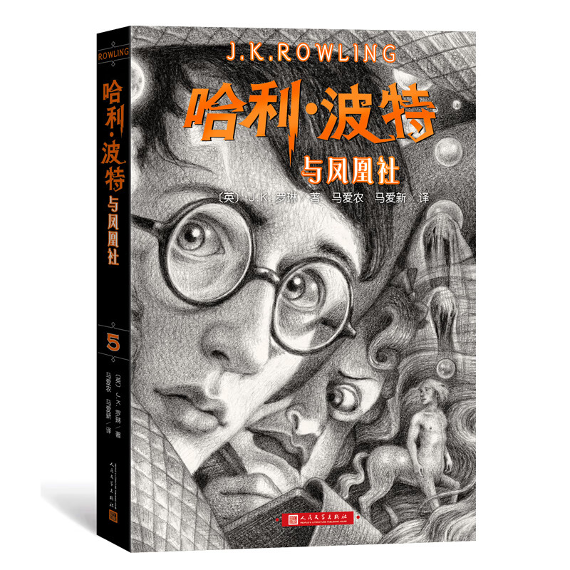 新版哈利波特与魔法石中文版书全套完整无删