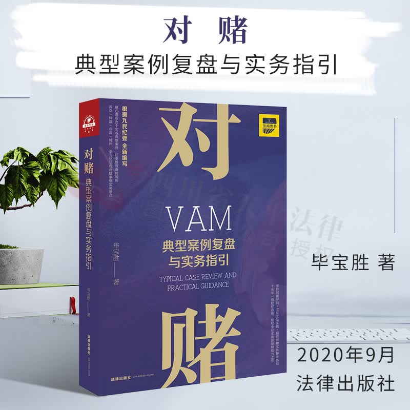 对赌典型案例复盘与实务指引