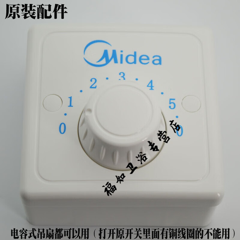 穗之语牌fc120fc140家用宿舍用吊扇电风扇配件五档电容式调速器开关