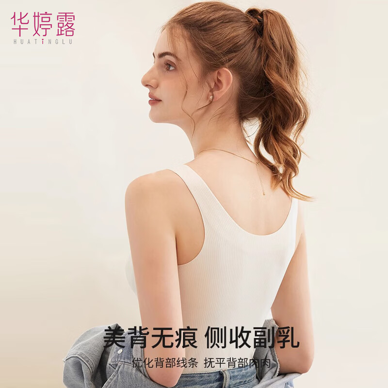 华婷露(Huatinglu)双面磨毛蓄热保暖内衣羊毛绒无袖保暖背心打底衣自带胸垫免穿文胸 奶白 L (建议95-110斤)