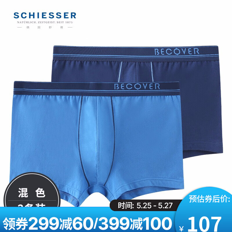 Schiesser男式内裤评测及价格比较