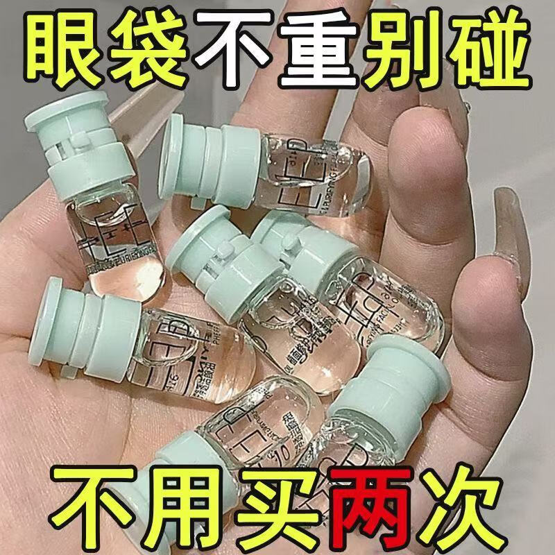 示博士蛇毒肽眼霜紧致抗皱去眼袋黑眼圈去脂肪粒去细纹鱼尾纹抗衰老 5瓶【眼霜淡化眼袋】