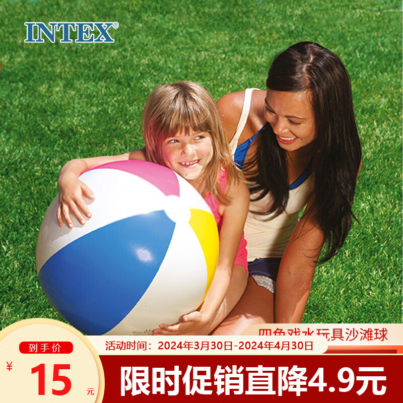 INTEX 59020充气沙滩球 戏水儿童玩具球海滩球宝宝玩具 四色充气球51cm