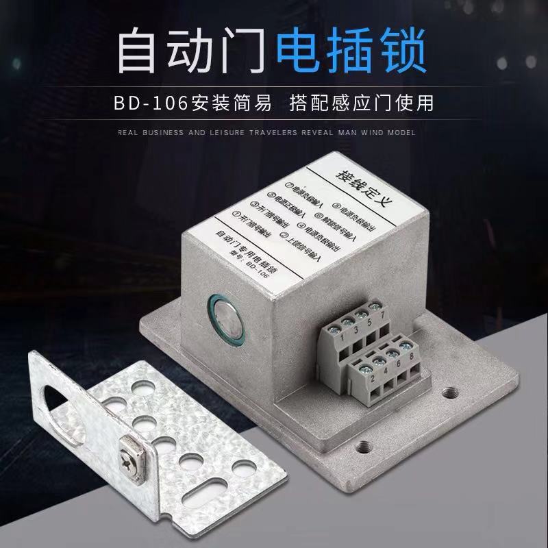 斩盾自动门电插锁通用自动门感应门电动玻璃平移门配件磁力锁磁吸