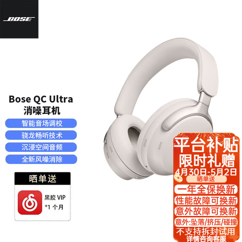 Bose QuietComfort 消噪耳机QC Ultra消噪耳机 头戴式主动降噪耳机 蓝牙耳机 有线蓝牙两用 NC700 ultra雾白