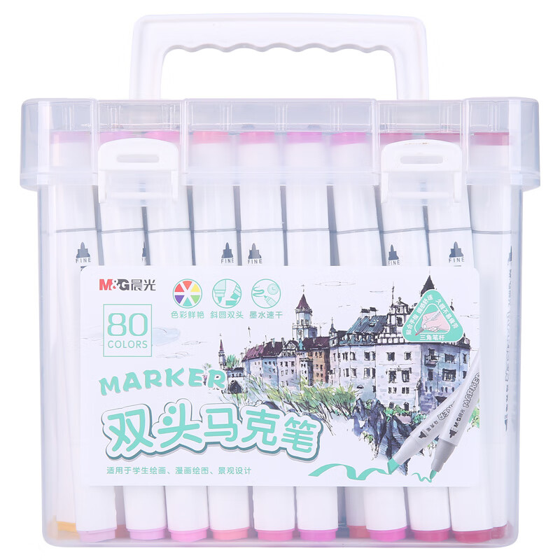 晨光(M&G)文具80色速干双头马克笔 纤维头学生重点标记记号笔 涂鸦笔绘画笔 80支/盒APMV0917