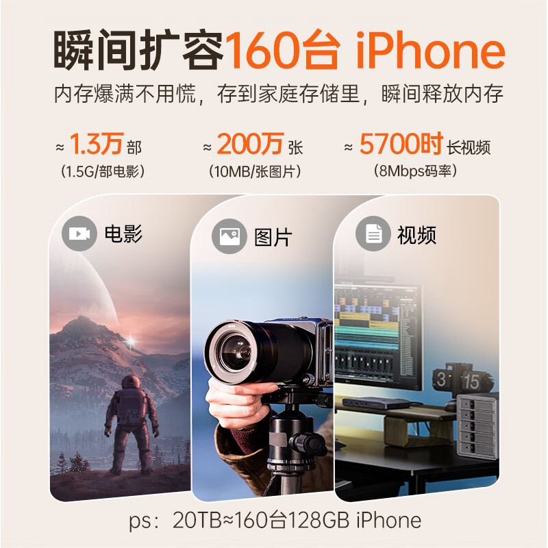 奥睿科(ORICO)可联网硬盘盒网络NAS存储私有云硬盘盒2.5/3.5英寸家庭存储自动备份机械硬盘 【单盘位3.5英寸】家庭/个人云存储
