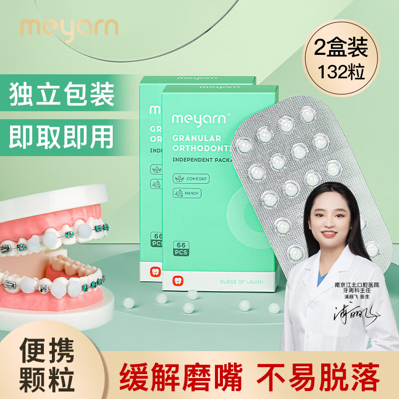 哪里可以查询正畸护理用品历史价格|正畸护理用品价格比较