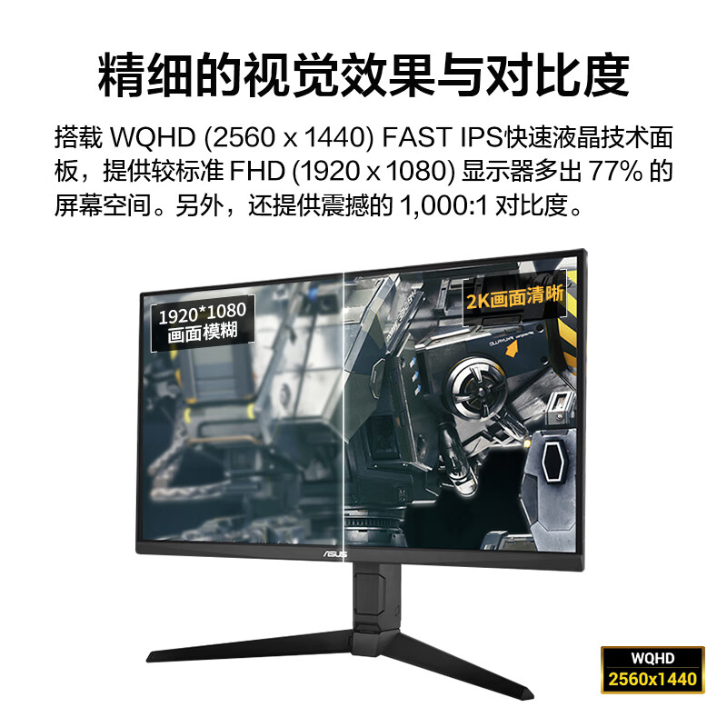华硕电竞小金刚Max VG27AQL3A 27英寸2K 144Hz显示器IPS原生180Hz G-sync兼容1ms响应HDR400金榜推荐