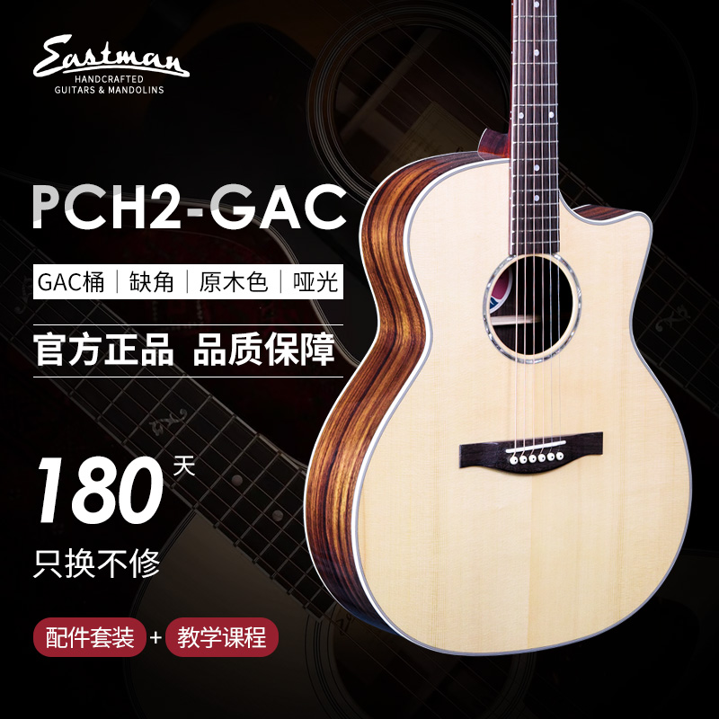 吉他京东史低|吉他价格比较