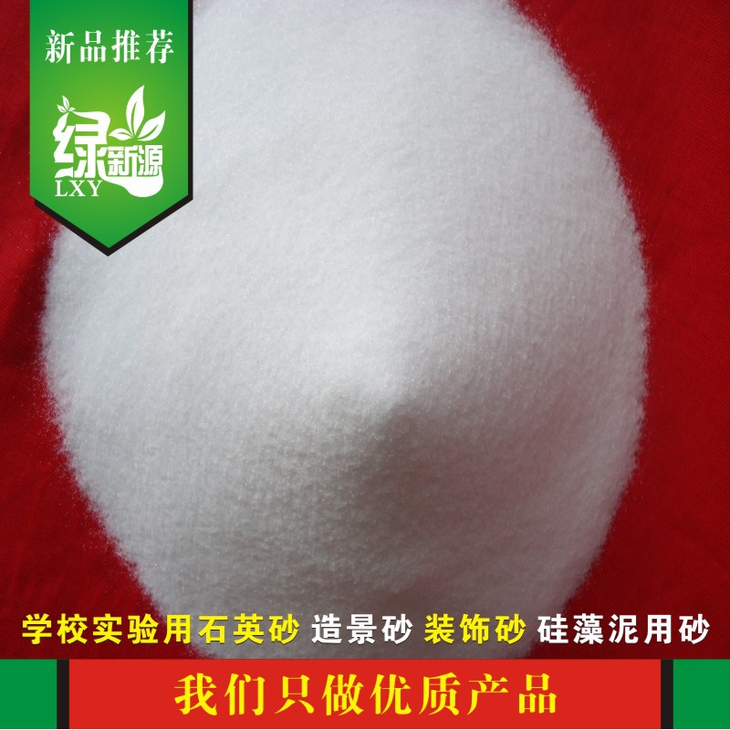 惠利得定制适用石英砂石英粉20目30目60目90目120目硅藻泥专用砂粗砂