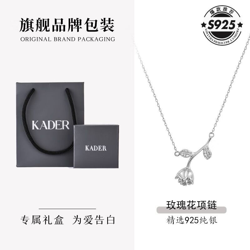 卡蒂罗玫瑰花925银项链女ins轻奢小众设计锁骨链新款520礼物送女友