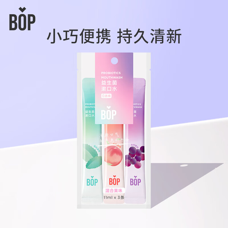 波普专研（bop）益生菌条装漱口水便携3条/包属于什么档次？