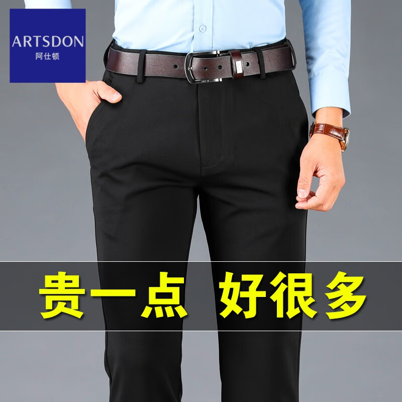 阿仕顿（ARTSDON）夏季男士休闲裤高弹力纯黑商务男裤直筒宽松百搭中老年薄款西装裤 黑色 32 二尺五腰围