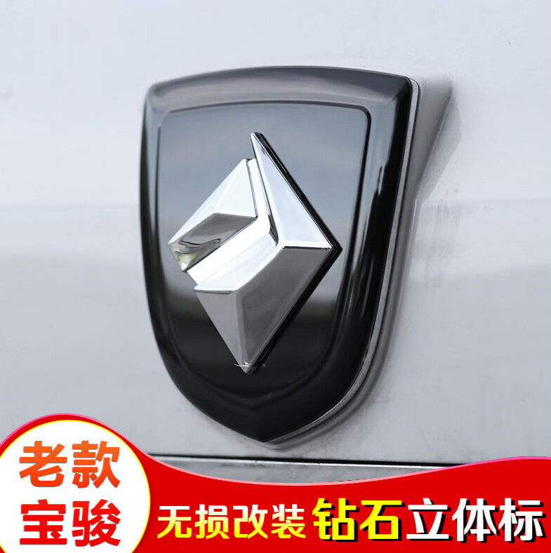 适用于宝骏e100 e200车标改装新款立体钻石新车标方向盘轮毂装饰 e200