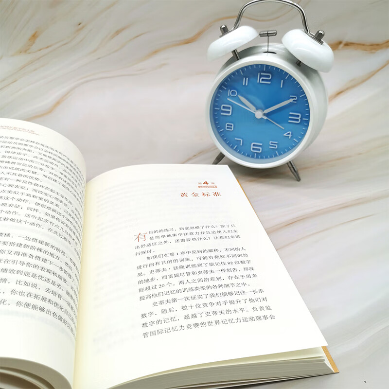 刻意练习：如何从新手到大师详情图