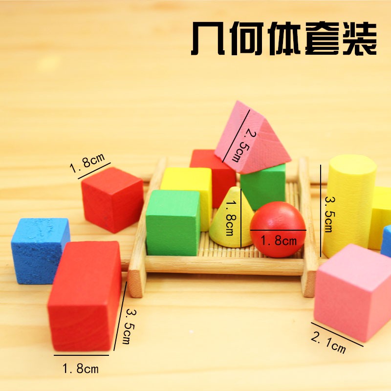 主力 主力 小学数学教具立体几何体模型空间图形小正方体立方体套装