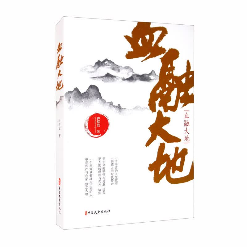 血融大地
