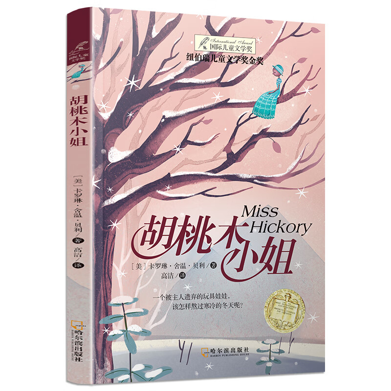 儿童文学历史价格查询网站|儿童文学价格走势图