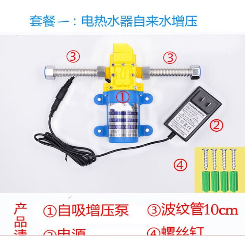 总普洗衣机增压泵电热水器自吸泵家用水龙头全自动加压总普 套餐一