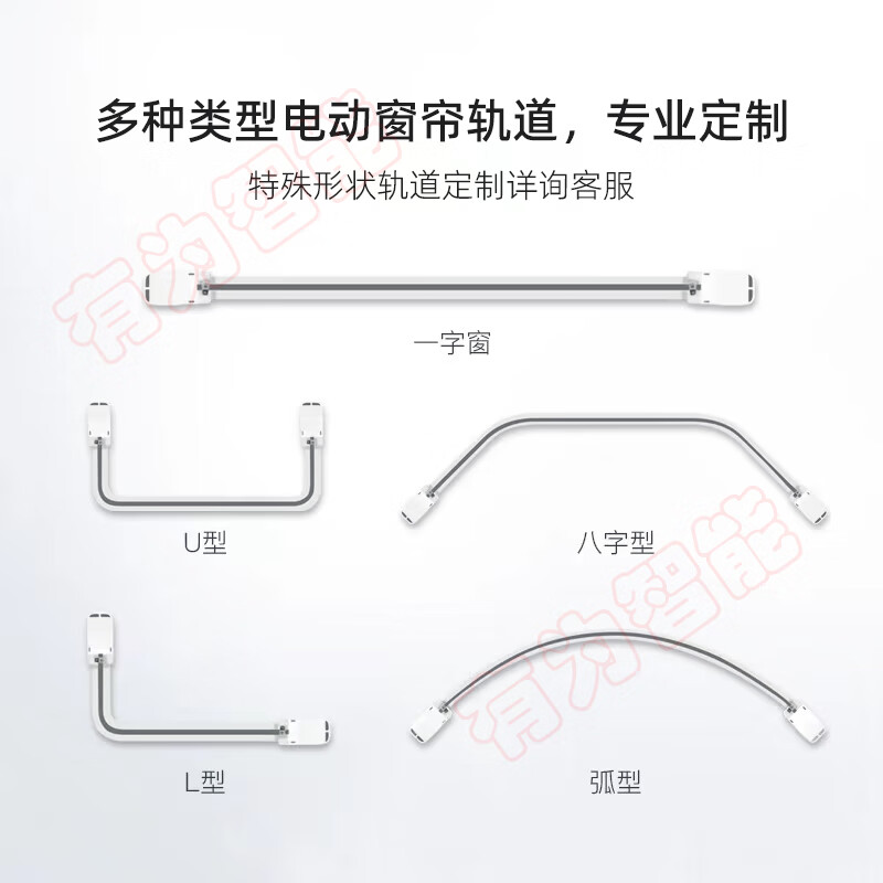 支持huawei hilink智能电动窗帘电机轨道自动小艺遥控定时开 其他长度
